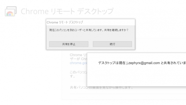 Chrome Remote Desktop-5