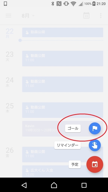 Google Calendar-1