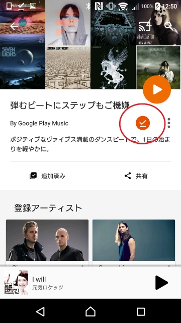 Google Play Music-1