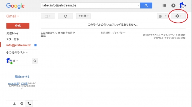 Gmail-1
